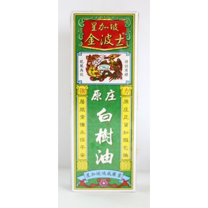 星加坡金波士白樹油